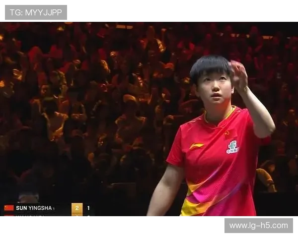 孙颖莎王艺迪巅峰对决精彩战回顾